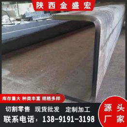 钢板加工