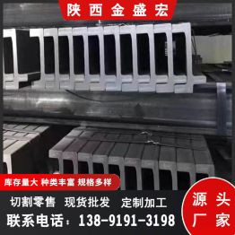 叉车槽钢