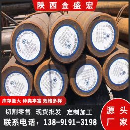 40crnimoA圆钢