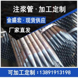 注浆管