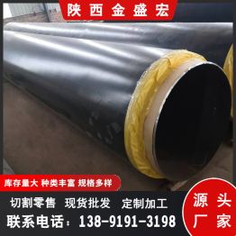直埋保温管
